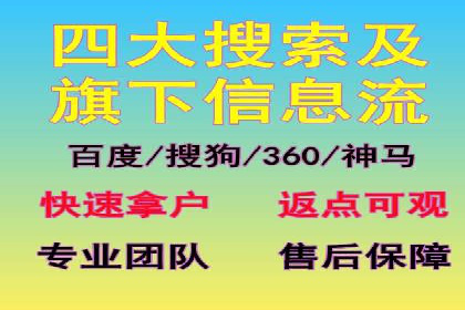 SEM托管策略在移动端的成功实践